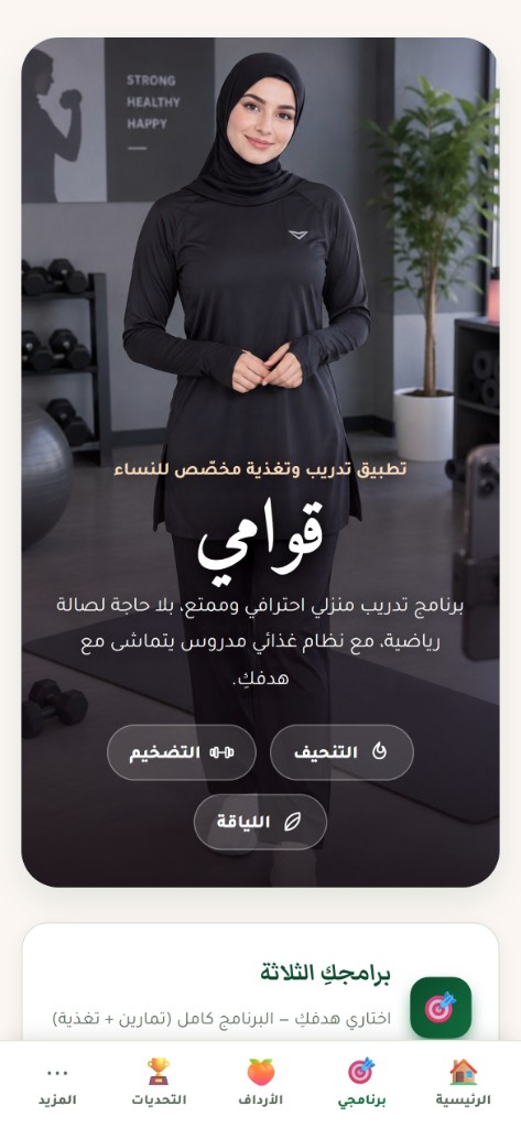 الشاشة الرئيسية