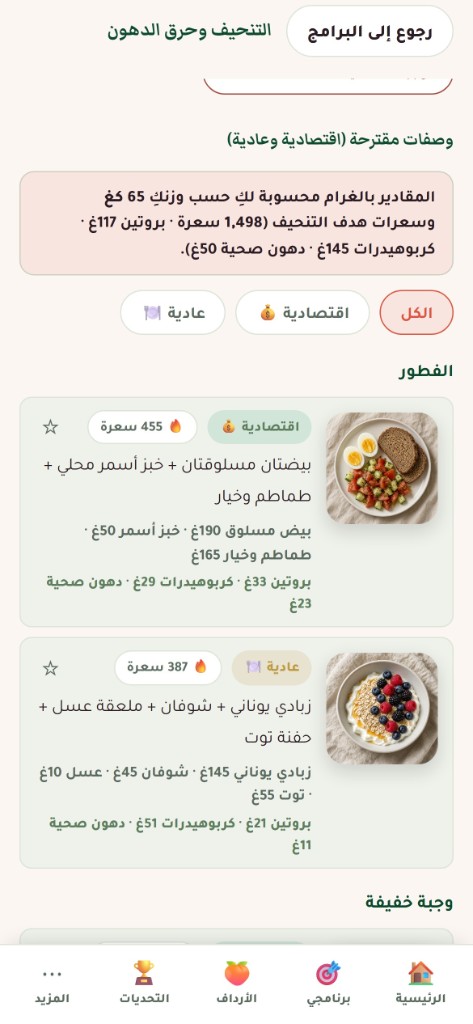 التغذية