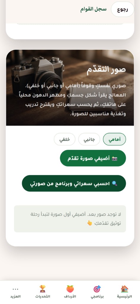 صور التقدّم