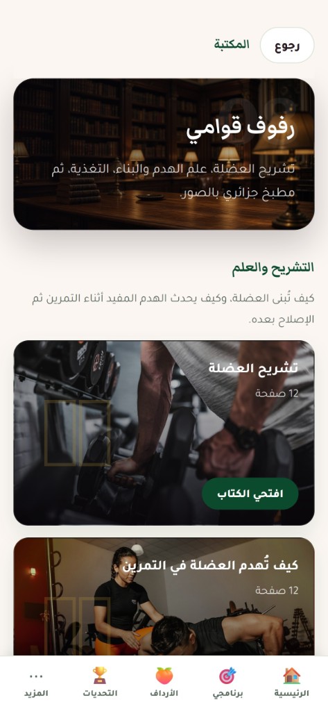 رفوف قوامي